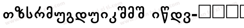 SPChveulebrivi Bold字体转换